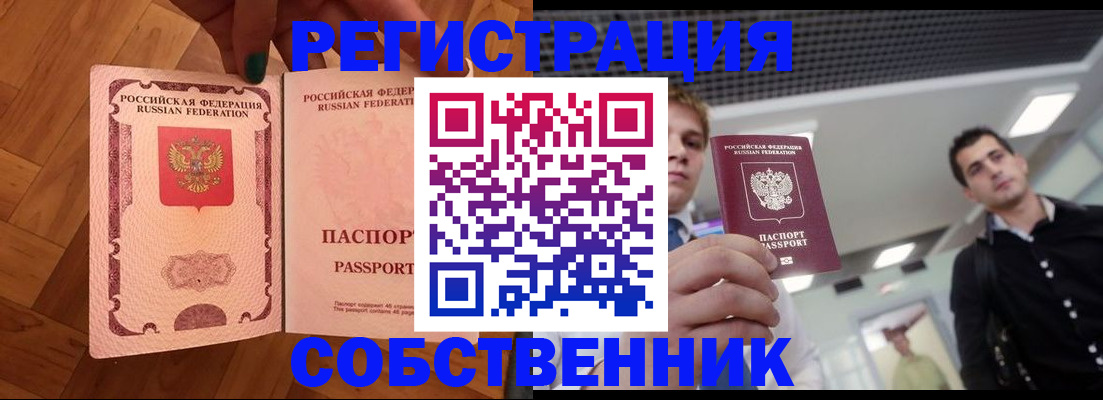 регистрация для дет. сада в Тайшете